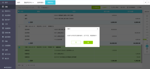 成本會(huì)計(jì)在ERP網(wǎng)絡(luò)技術(shù)服務(wù)中的關(guān)鍵作用與實(shí)施策略