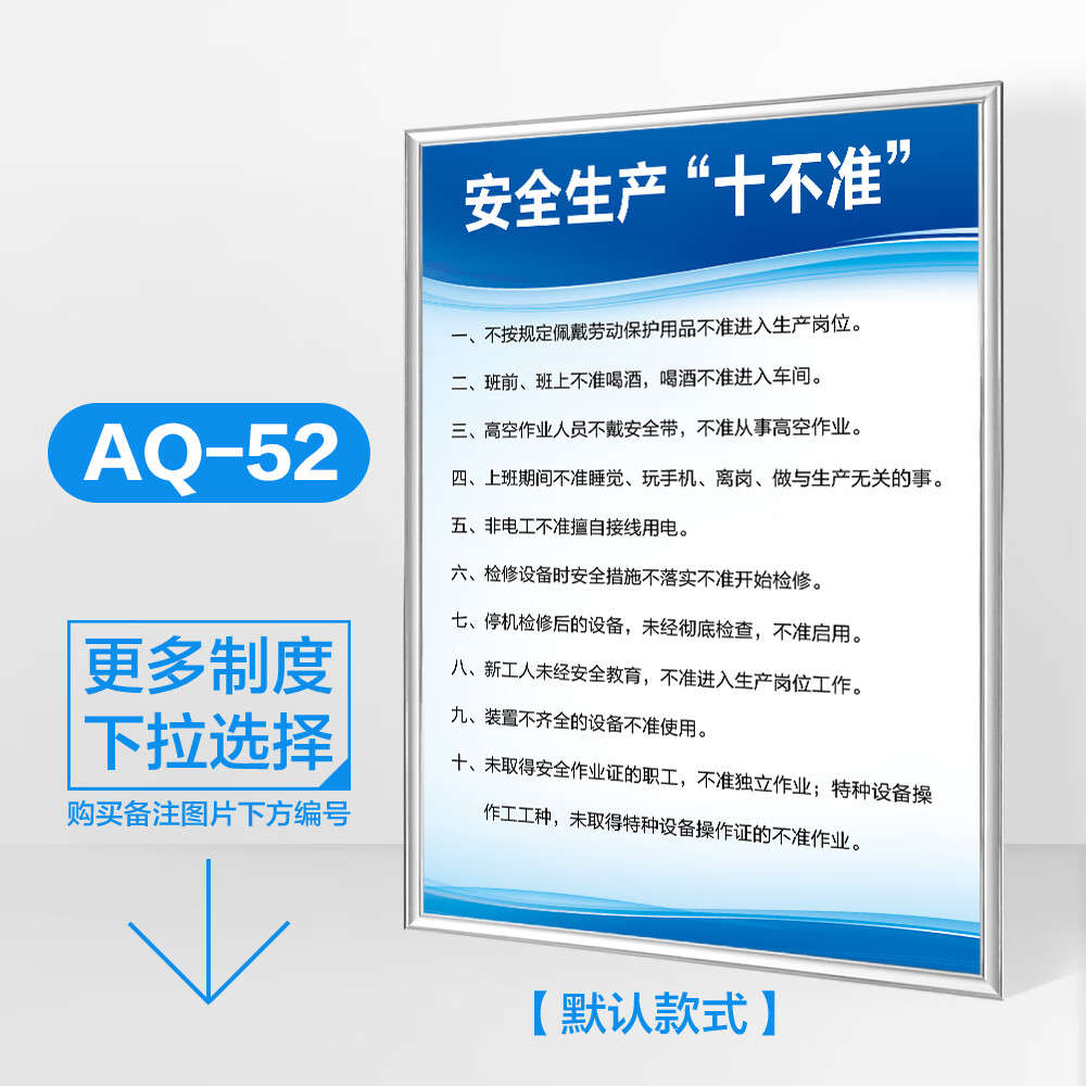 溪沫工廠車間安全生產管理制度與勞動保護用品管理規范