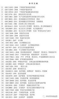 風力發電行業勞動防護用品配備規范正式頒布，推動勞動保護用品銷售規范化