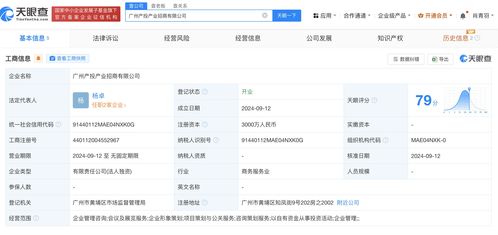 廣州產投集團成立專業化招商公司，注冊資本3000萬聚焦高端咨詢策劃