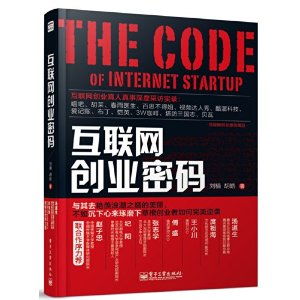 創(chuàng)新設(shè)計(jì)之道 普通人如何打造贏得市場(chǎng)的非凡產(chǎn)品與服務(wù)模式